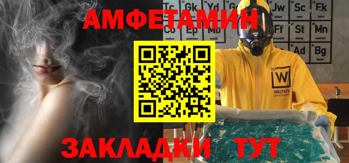 Амфетамин  Вход с VPN  АМФЕТАМИН  Амфетамин Розовый  Кизилюрт 