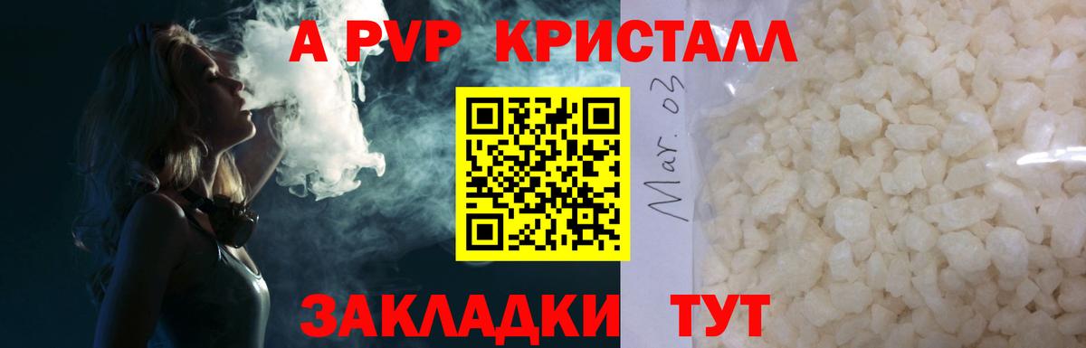 Кизилюрт  Alpha PVP крисы CK  Вход с VPN  APVP крисы CK  купить закладку  Alfa_PVP Crystall  Альфа ПВП 