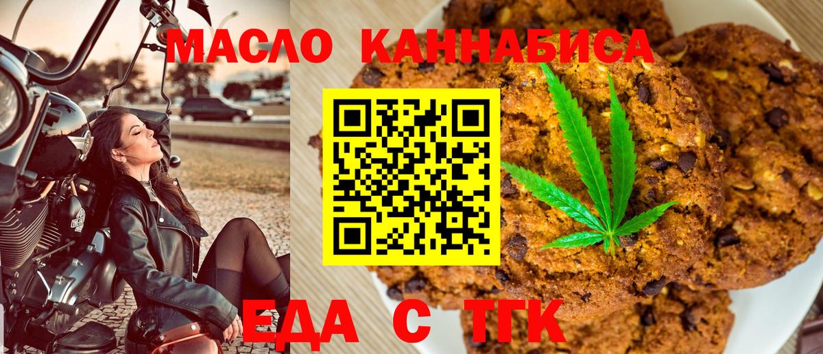 Кизилюрт  Cannafood конопля  Вход с VPN 