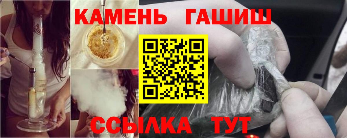 ГАШИШ Ice-O-Lator  Вход с VPN  Кизилюрт 