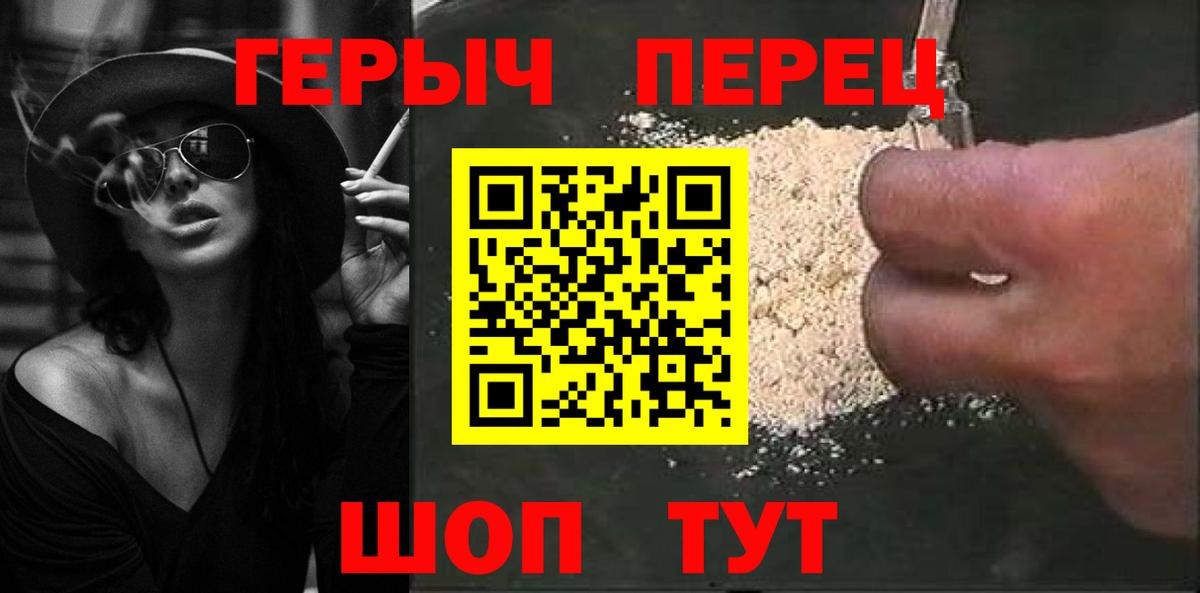 ГЕРОИН Heroin Кизилюрт