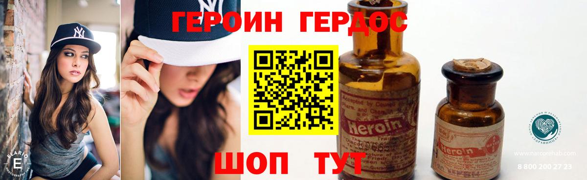 Героин  Героин афганец  Вход с VPN  Кизилюрт 