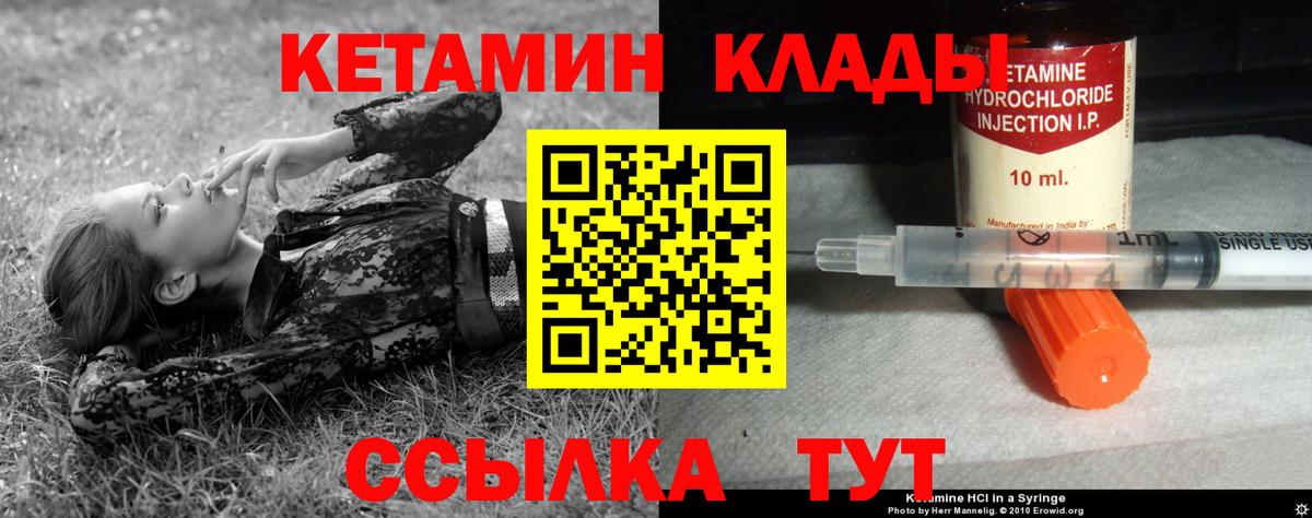 Кетамин ketamine Кизилюрт