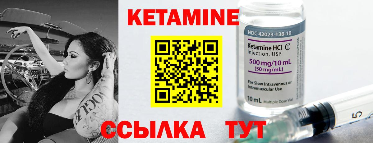 КЕТАМИН ketamine  Вход с VPN  Кизилюрт 