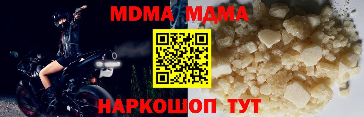 MDMA молли  MDMA crystal  Кизилюрт  МДМА  Вход с VPN 