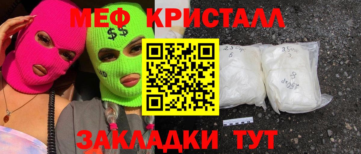 Кизилюрт  Меф  Вход с VPN  Меф мяу мяу  МЕФ 