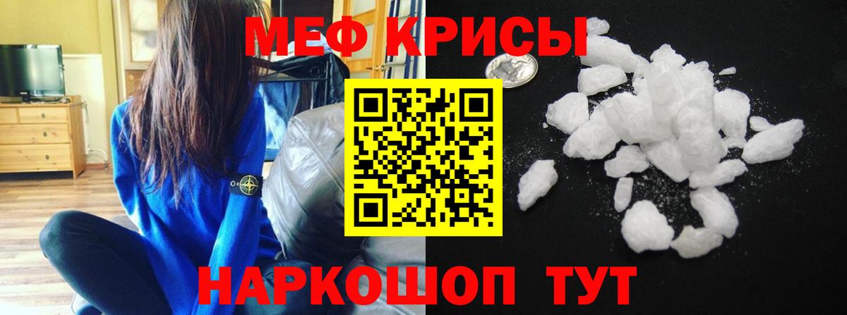Мефедрон Кизилюрт