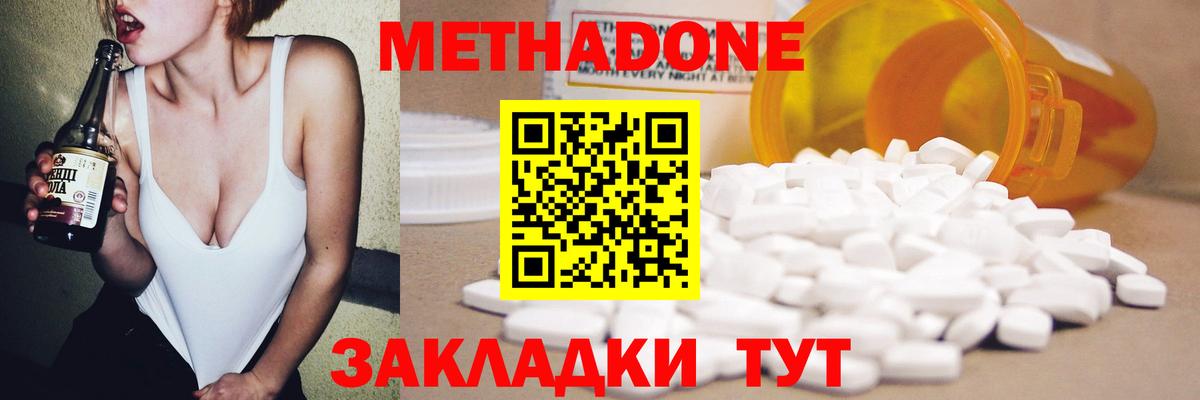 МЕТАДОН белоснежный  Метадон methadone  Кизилюрт  Вход с VPN 