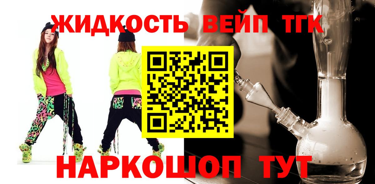 продажа наркотиков  Вход с VPN  Кизилюрт  Дистиллят ТГК вейп 
